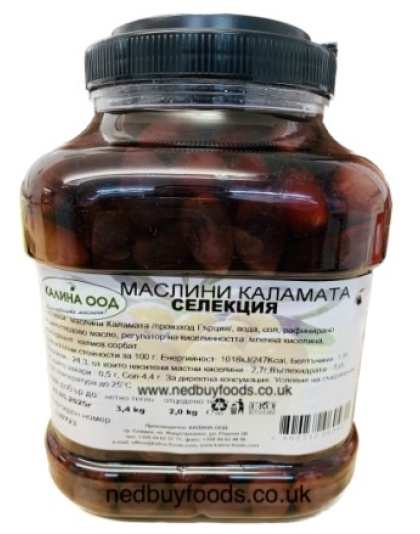 Greek Olives Kalamata Exstra 2kg Kalina